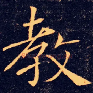 教
