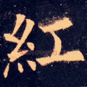 红