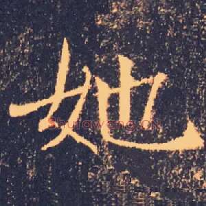 她
