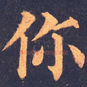 你