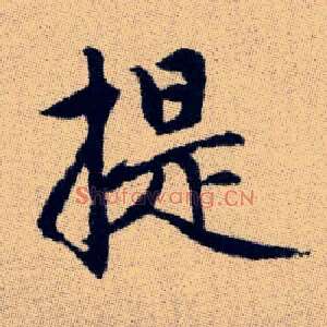 提