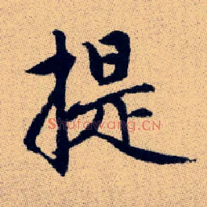 提