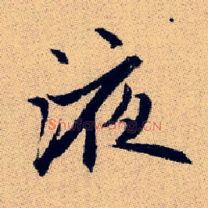 液