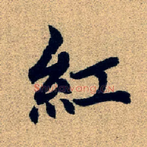 红
