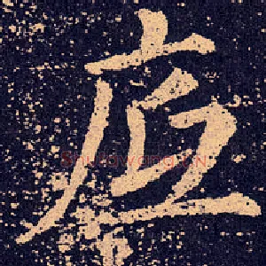 底