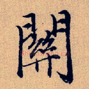 關