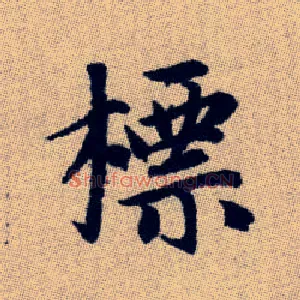 標