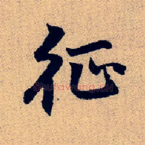 征