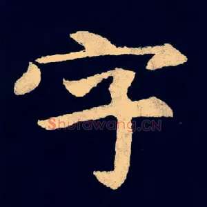 字