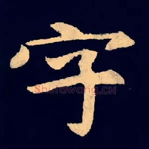 字
