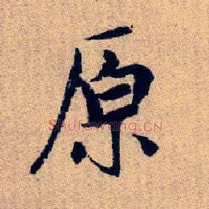 原