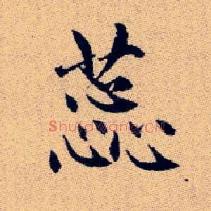 蕊