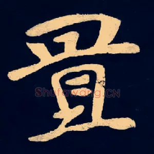 置